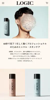 LOGICのLPデザイン（美容・スキンケア・香水／ベージュ系／シンプル系）スマホ版