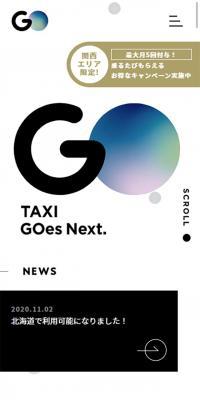 GO 《ゴー》のLPデザイン（サービス・保険・金融／グレー系／かっこいい系）スマホ版