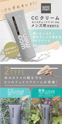ウーメン モイスチャーケアUV (CCクリーム)のLPデザイン（美容・スキンケア・香水／グリーン系／清潔系）PC版