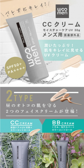 Oomen Moisture Care UV (CC cream) LP design (Beauty, Skincare, Fragrance / Green tones / Clean-cut) PC version