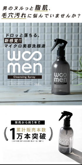 WOOMEN Cleansing Spray LP design (Beauty, Skincare, Fragrance / White-based / Clean-cut) PC version