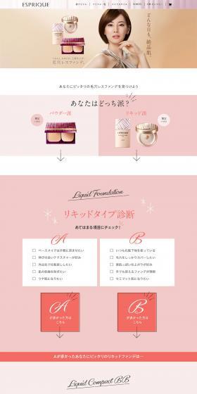 ESPRIQUE Poreless Foundation LP design (Beauty, Skincare, Fragrance / Pink shades / Simple) PC version