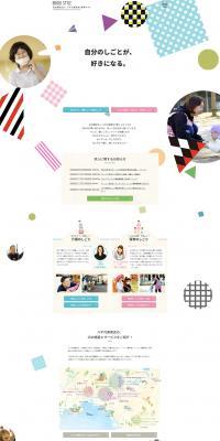Social Welfare Corporation Yachiyo Mika Kai Recruitment Site LP design (recruitment / Multi-color type / Cute style) PC version