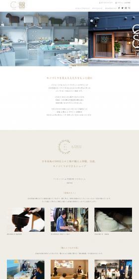About Kotomonomichi LP design (Businesses, companies, stores / White-based / Simple) PC version