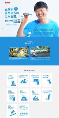 Mainichi Care Gum LP design (Sweets and Snacks / Shades of blue / Simple) PC version