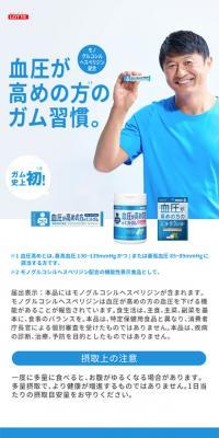 マイニチケアガムのLPデザイン（スイーツ・スナック菓子／ブルー系／シンプル系）スマホ版