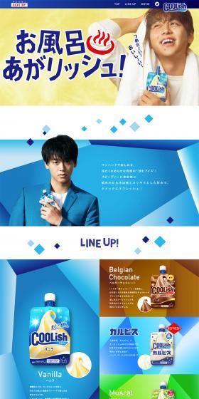 Coolish LP design (Sweets and Snacks / Shades of blue / Refreshing type) PC version
