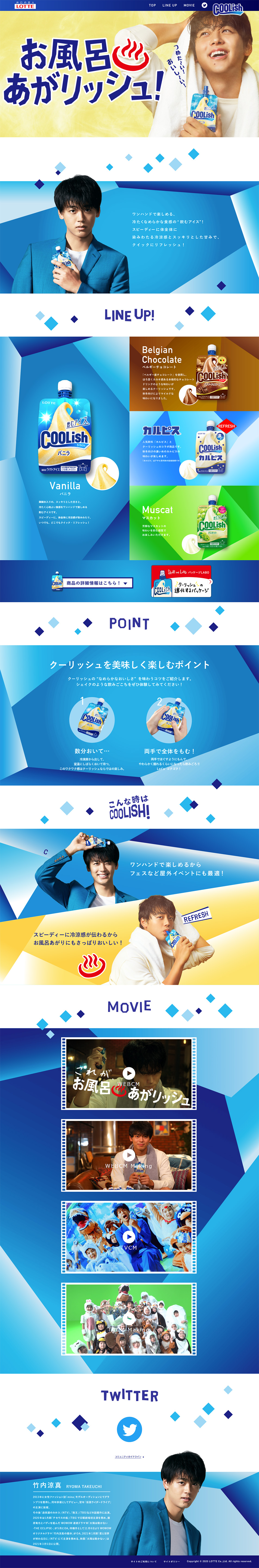 Coolish LP design (Sweets and Snacks / Shades of blue / Refreshing type) PC version