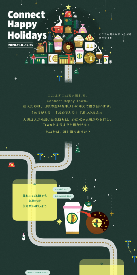 ConnectHappyholidays LP design (Services, Insurance, and Finance / Green tones / Arts) PC version