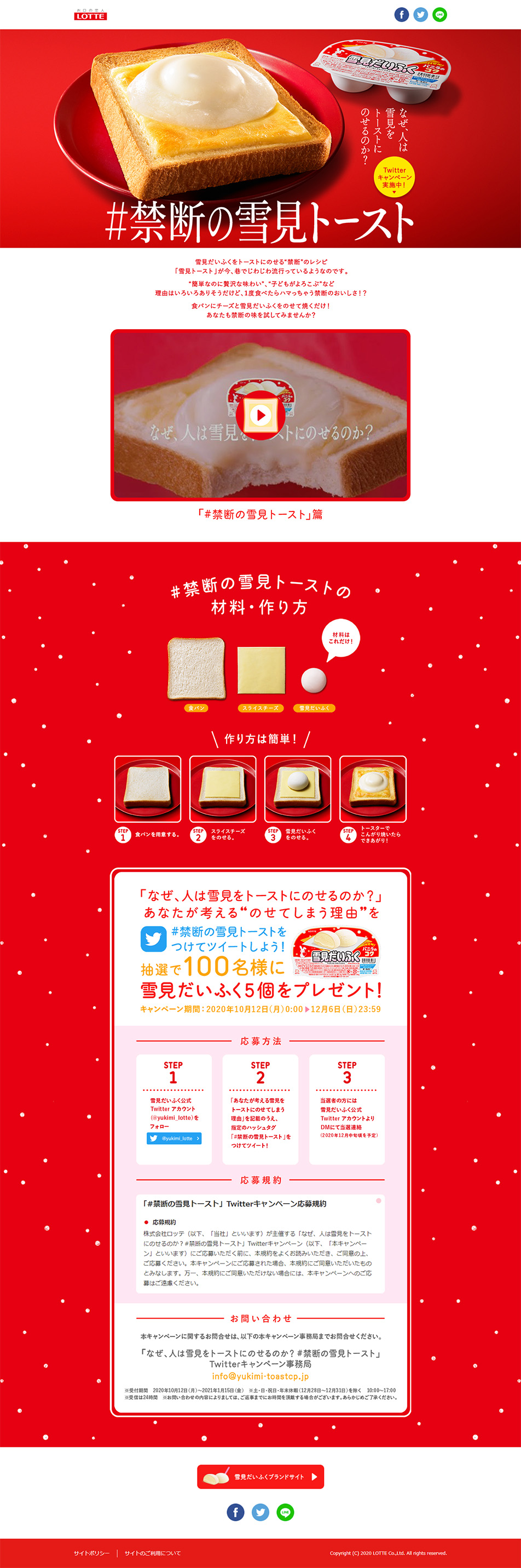 #Forbidden Yukimi Toast LP design (Sweets and Snacks / Red tones / Cute style) PC version