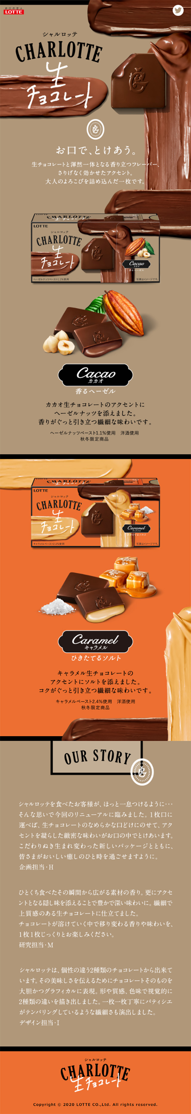 CHARLOTTE Nama Chocolate LP design (Western confectionery / Brown tones / Refined style) Mobile version