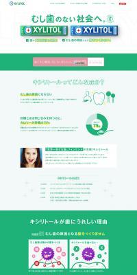 XYLITOL LP design (Sweets and Snacks / Green tones / Clean-cut) PC version