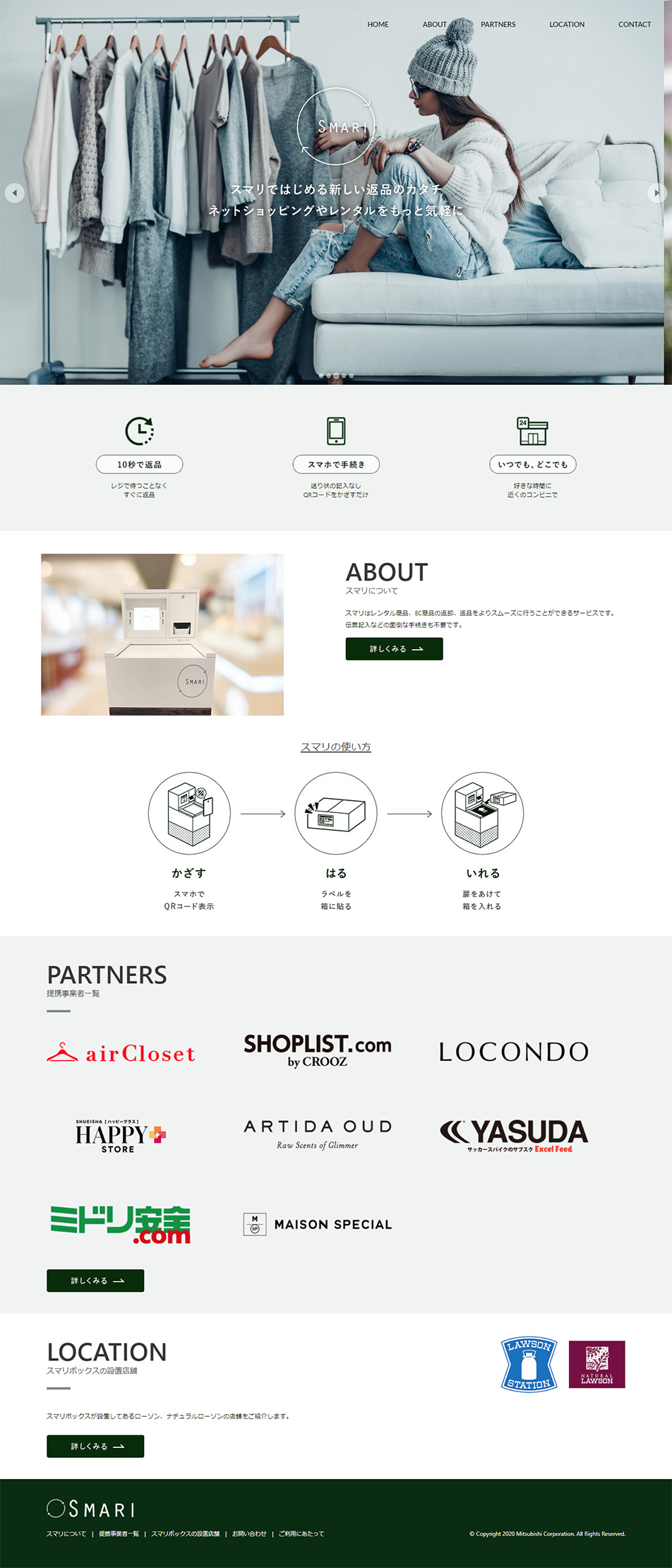 SMARI LP design (Internet service / Green tones / Simple) PC version