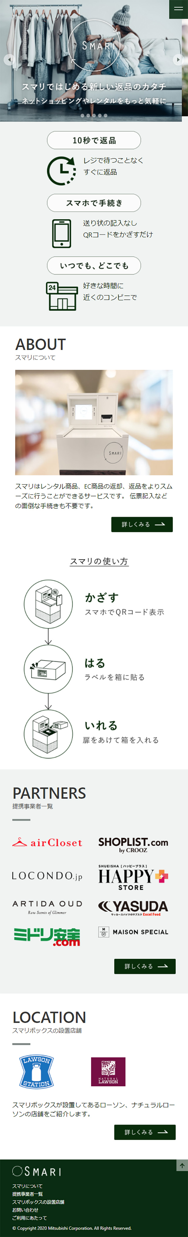 SMARI LP design (Internet service / Green tones / Simple) Mobile version