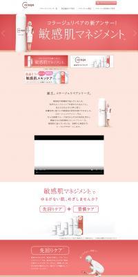 Collage Repair Series LP design (Beauty, Skincare, Fragrance / Pink shades / Simple) PC version