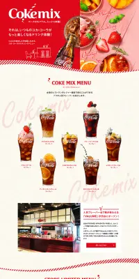 CokemixのLPデザイン（飲料・お酒／レッド系／キレイ系）PC版