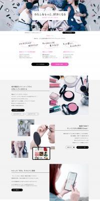 RAXY delivers new cosmetics every month LP design (Businesses, companies, stores / White-based / Simple) PC version
