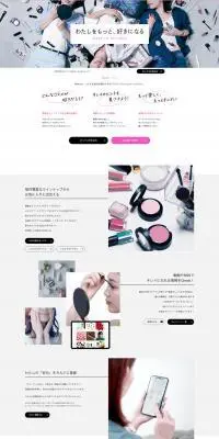 RAXY 毎月新しいコスメを毎月お届けのLPデザイン（企業・会社・お店／ホワイト系／シンプル系）PC版