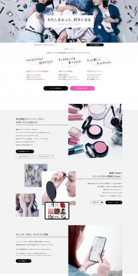 RAXY delivers new cosmetics every month LP design (Businesses, companies, stores / White-based / Simple) PC version