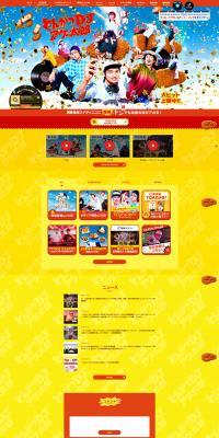 Movie 'Tonkatsu DJ Agetaro' LP design (TV, Movies, Anime / yellow / Lively type) PC version