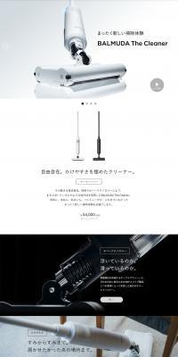BALMUDATheCleaner LP design (Consumer electronics / White-based / Simple) PC version