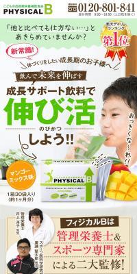 PHYSICALB LP design (Health and Beauty Foods and Supplements / Multi-color type / Health and Wellness) PC version