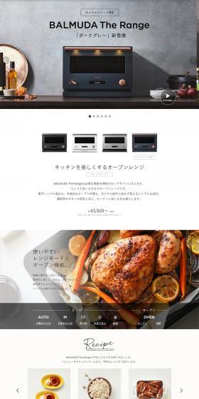 BALMUDATheRange LP design (Cooking appliances / White-based / Simple) PC version