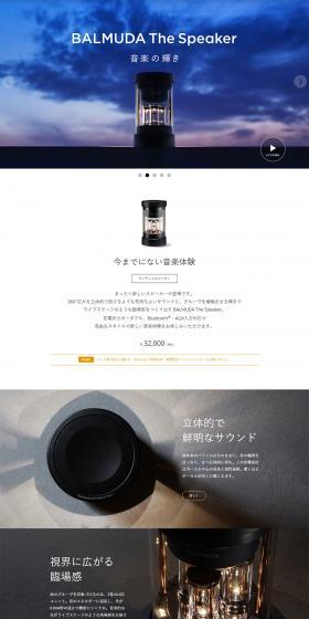 BALMUDATheSpeaker LP design (TV, Audio, Musical Instruments / White-based / Simple) PC version