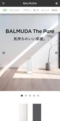 BALMUDA The PureのLPデザイン（家電・パソコン・通信機器／ホワイト系／シンプル系）スマホ版
