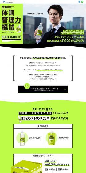 Nationwide Health Management Skills Mock Exam LP design (Beverages and Alcohol / Green tones / Cool style) PC version