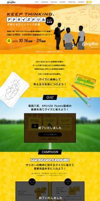 アナライズドリル サッカー戦術編のLPデザイン（インターネットサービス／イエロー系／かっこいい系）PC版