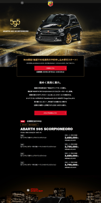 ABARTH595SCORPIONEORO LP design (Cars, Motorcycles, Bicycles / Black-colored / Cool style) PC version