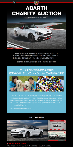 ABARTHDAYS2020 LP design (Cars, Motorcycles, Bicycles / Black-colored / Cool style) PC version