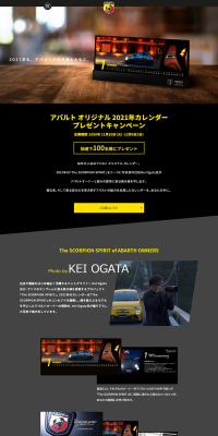 ABARTH 2021年オリジナルカレンダープレゼントのLPデザイン（サービス・保険・金融／ブラック系／かっこいい系）PC版