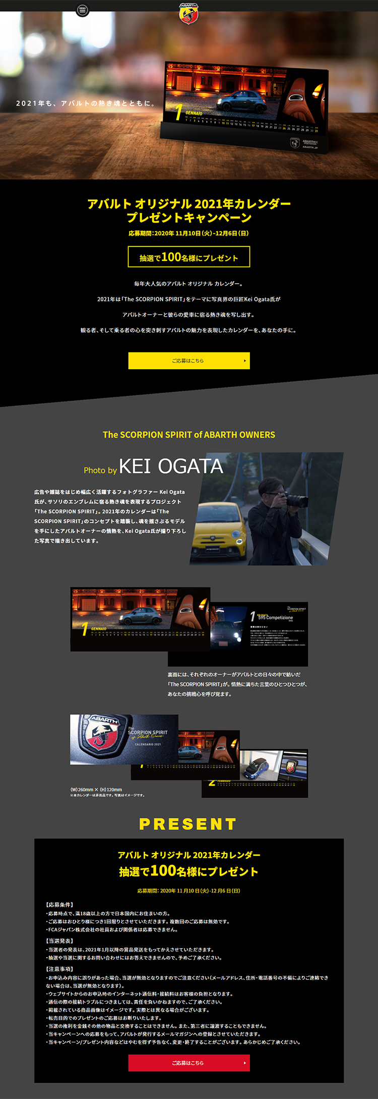 ABARTH 2021 Original Calendar Giveaway LP design (Services, Insurance, and Finance / Black-colored / Cool style) PC version