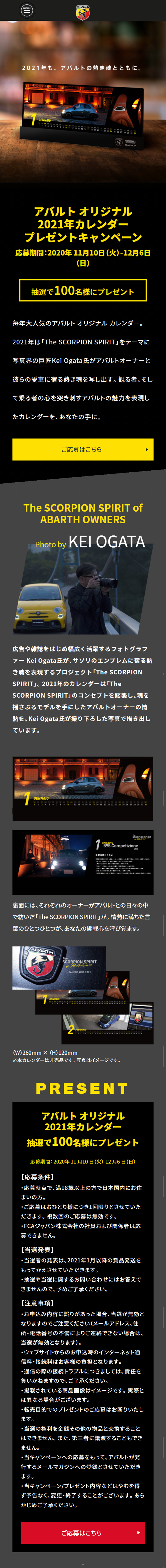 ABARTH 2021 Original Calendar Giveaway LP design (Services, Insurance, and Finance / Black-colored / Cool style) Mobile version