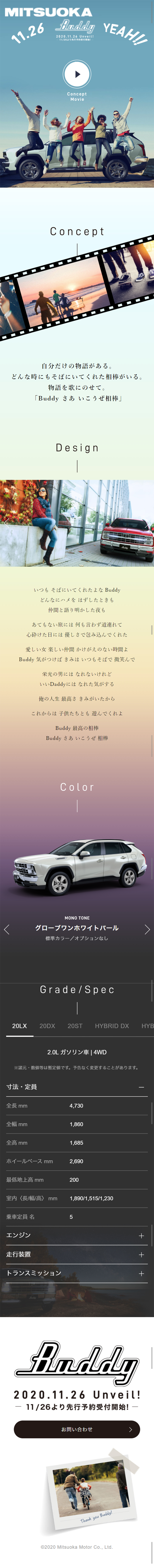 Buddy LP design (Cars, Motorcycles, Bicycles / Shades of blue / Refreshing type) Mobile version