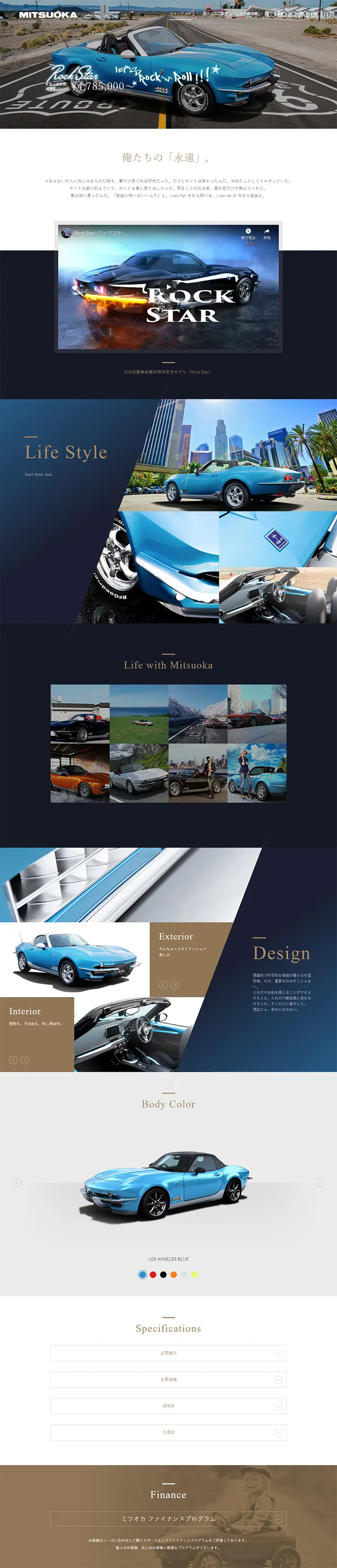 ロックスターのLPデザイン（車・バイク・自転車／ブルー系／かっこいい系）PC版