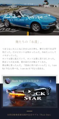 ロックスターのLPデザイン（車・バイク・自転車／ブルー系／かっこいい系）スマホ版