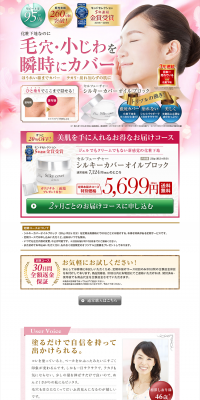 Silky Cover Oil Block LP design (Beauty, Skincare, Fragrance / Pink shades / Refined style) PC version