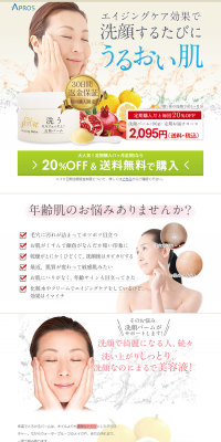 Cleansing Selfuture Facial Cleansing Balm LP design (Beauty, Skincare, Fragrance / White-based / Refined style) PC version