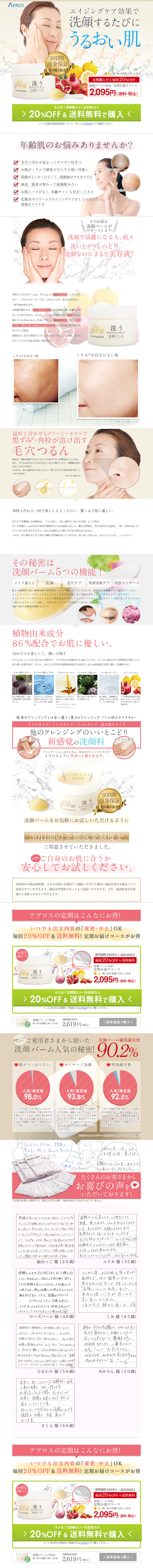 Cleansing Selfuture Facial Cleansing Balm LP design (Beauty, Skincare, Fragrance / White-based / Refined style) PC version