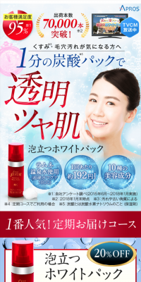 泡立つホワイトパックのLPデザイン（美容・スキンケア・香水／ブルー系／キレイ系）スマホ版