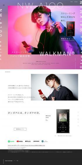 ストリーミングWALKMAN® NW-A100 seriesのLPデザイン（家電・パソコン・通信機器／パープル系／かっこいい系）PC版