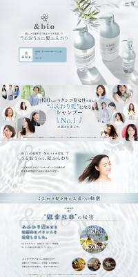 &bio LP design (Beauty, Skincare, Fragrance / Shades of grey / Refined style) PC version