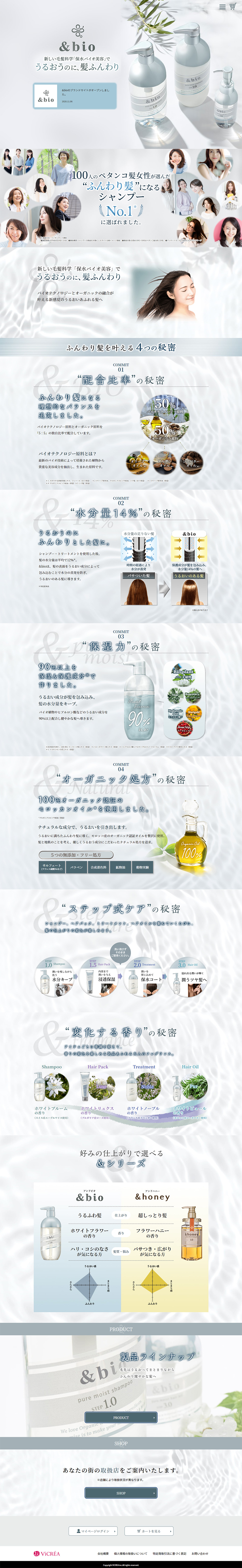 &bio LP design (Beauty, Skincare, Fragrance / Shades of grey / Refined style) PC version