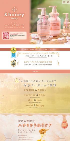 &honey MeltyのLPデザイン（美容・スキンケア・香水／ピンク系／キレイ系）PC版