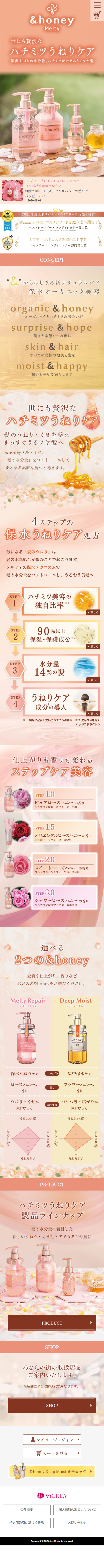 &honeyMelty LP design (Beauty, Skincare, Fragrance / Pink shades / Refined style) Mobile version