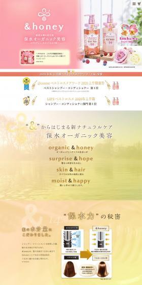 &honey LP design (Beauty, Skincare, Fragrance / yellow / Refined style) PC version