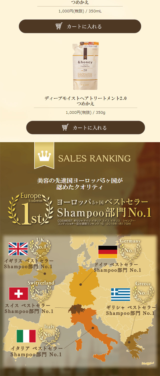 &honeyのLPデザイン（美容・スキンケア・香水／イエロー系／キレイ系）スマホ版